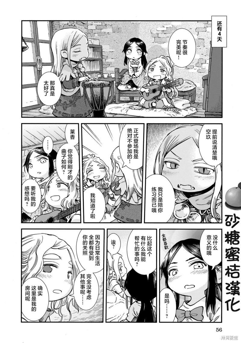 第84话7