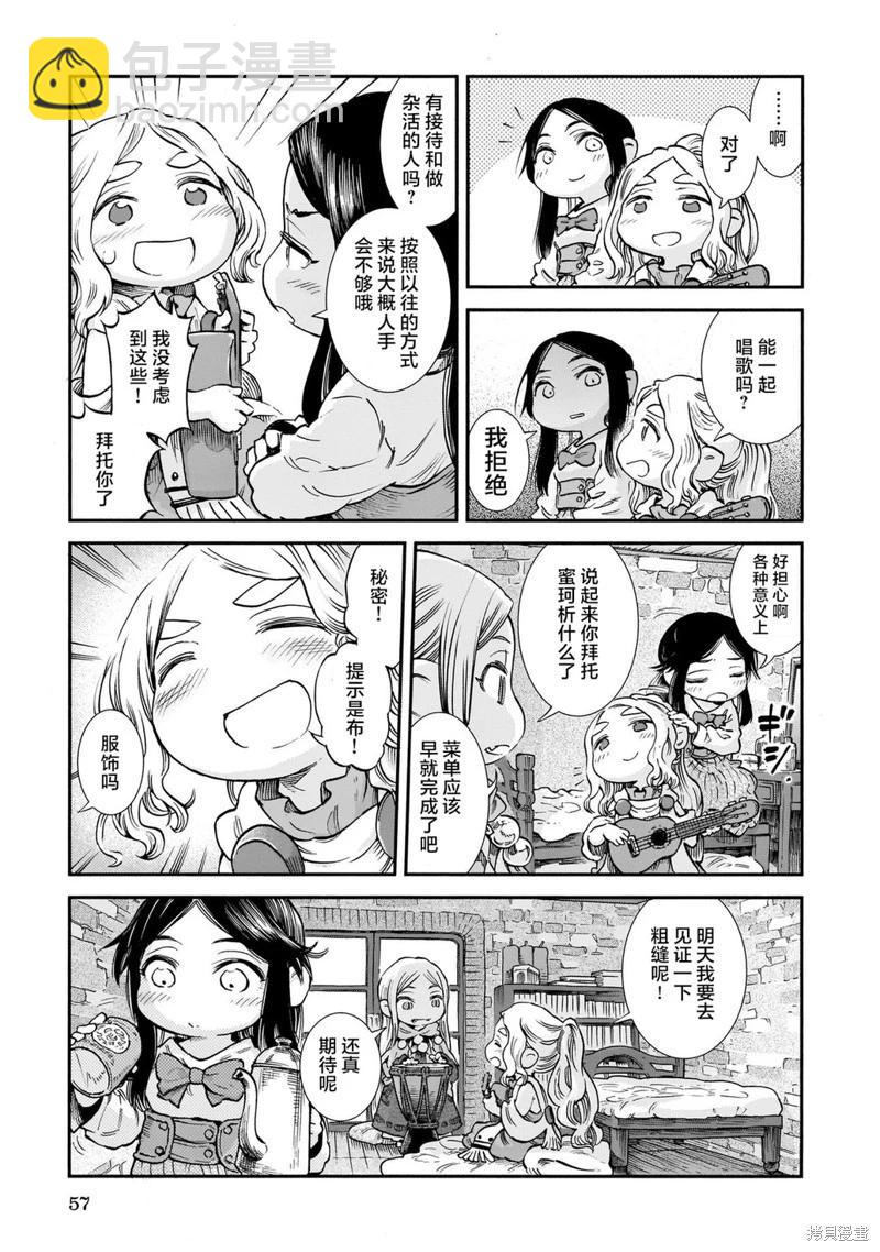 第84话8