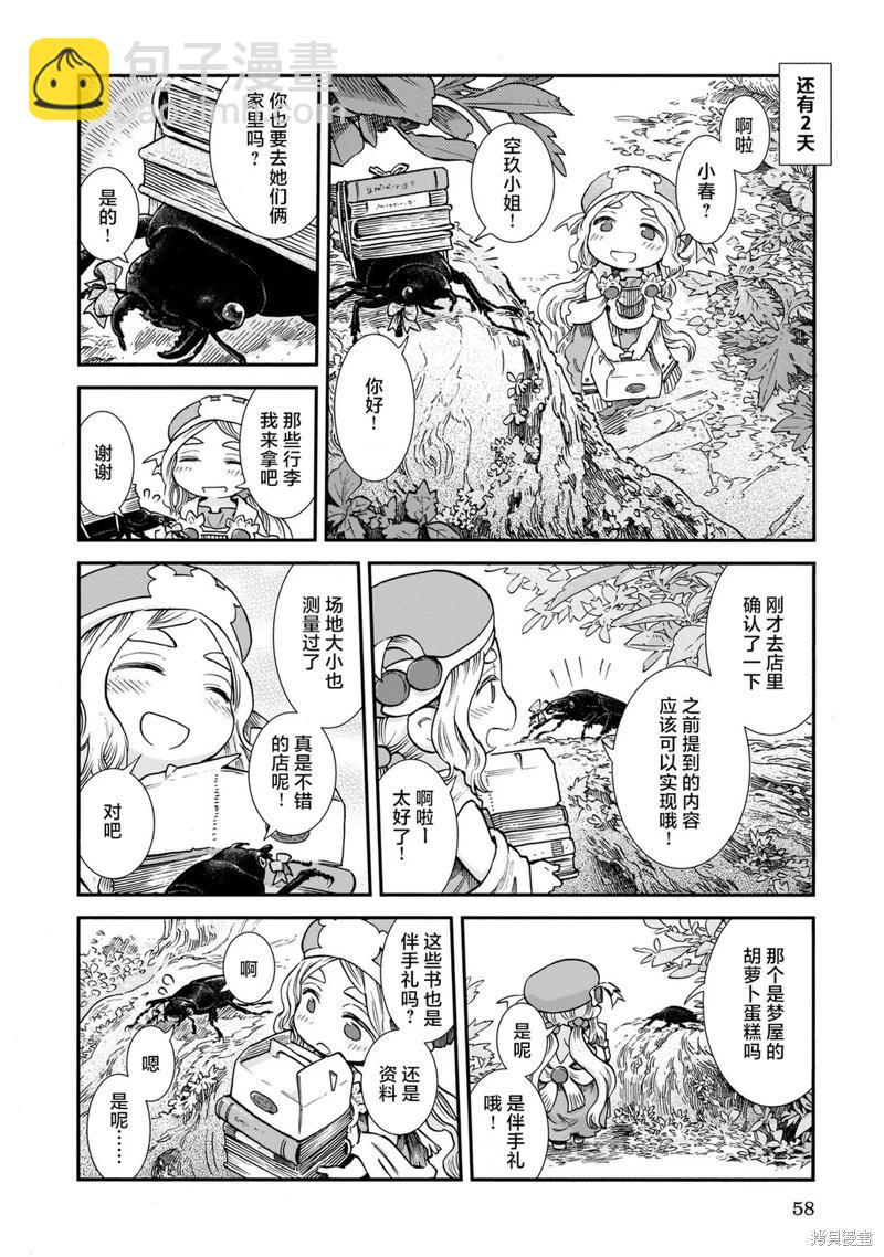 第84话9