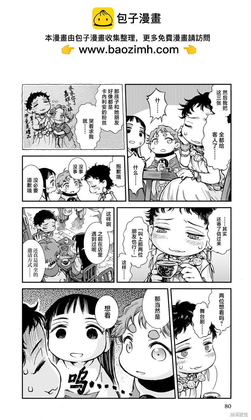 第86话1