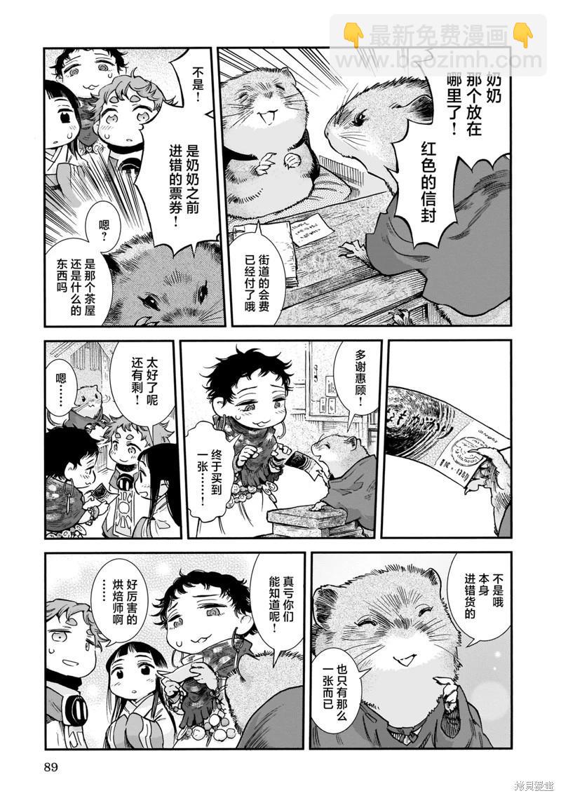 第86话10