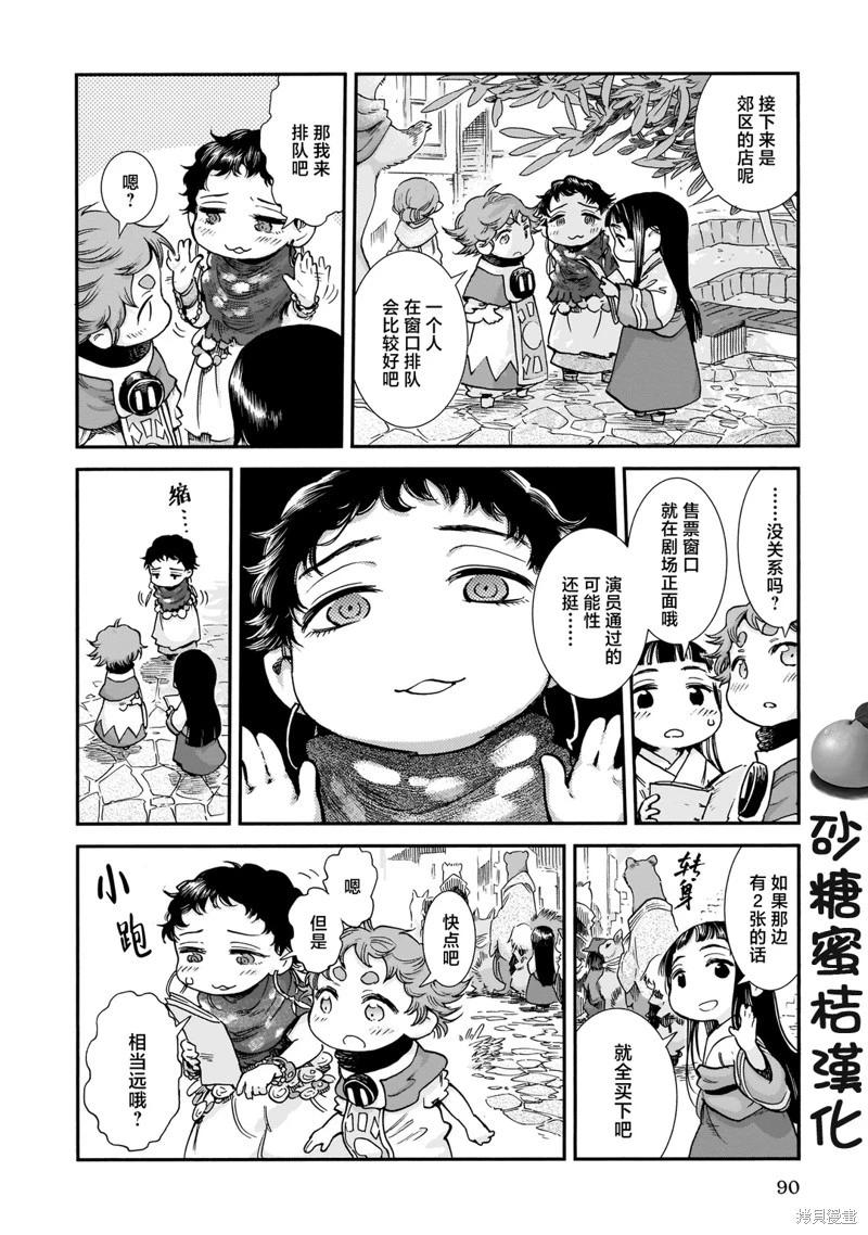 第86话11