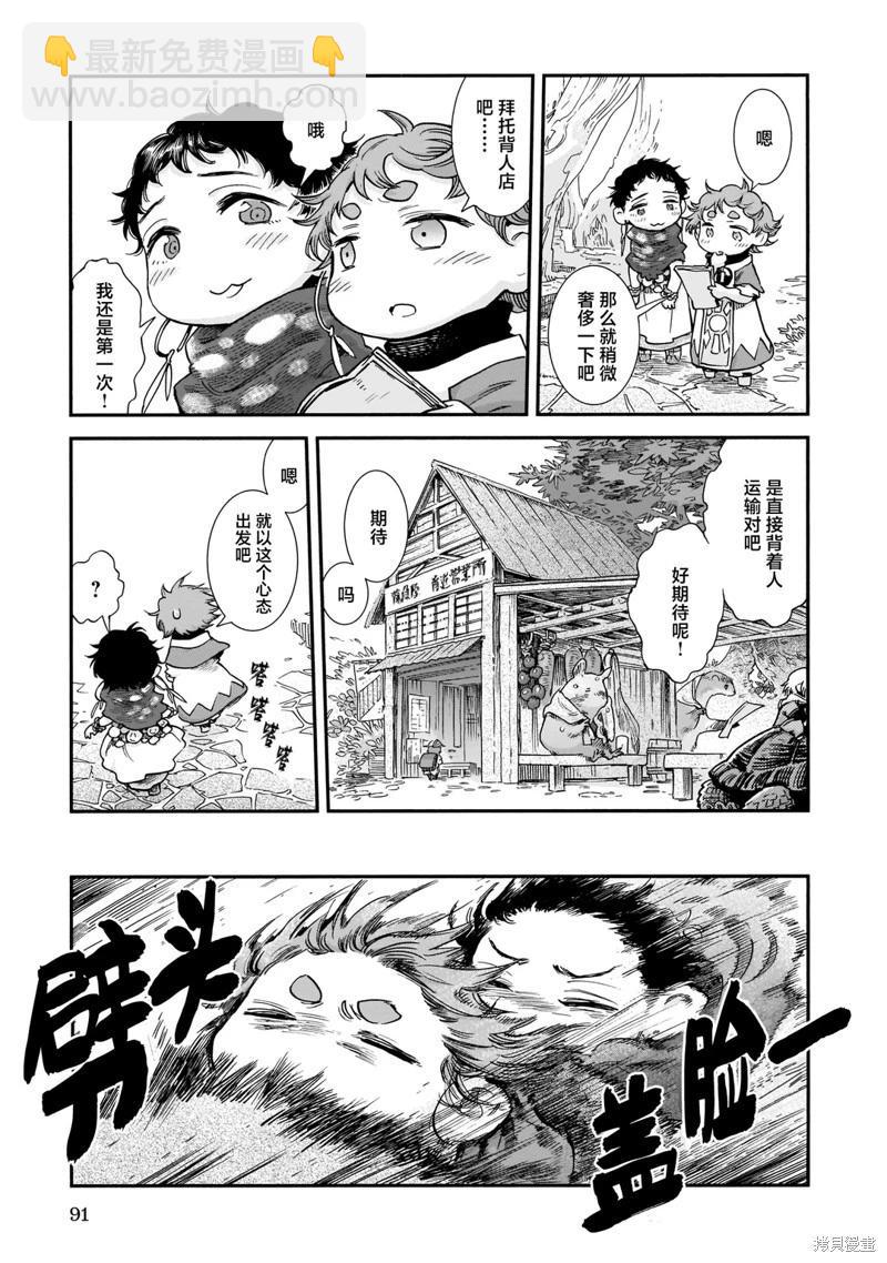 第86话12