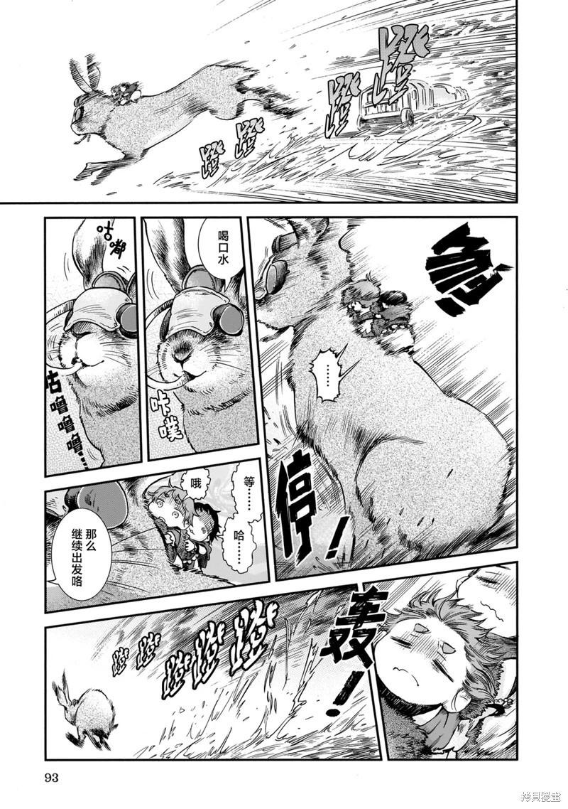 第86话14