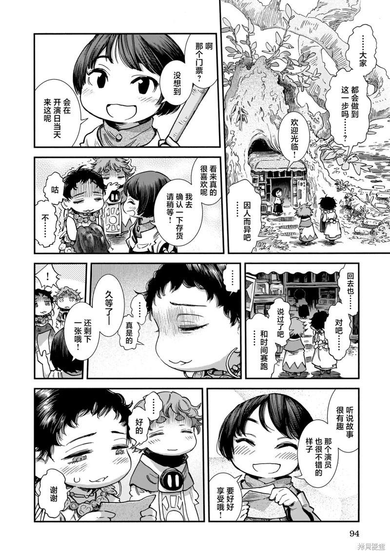 第86话15