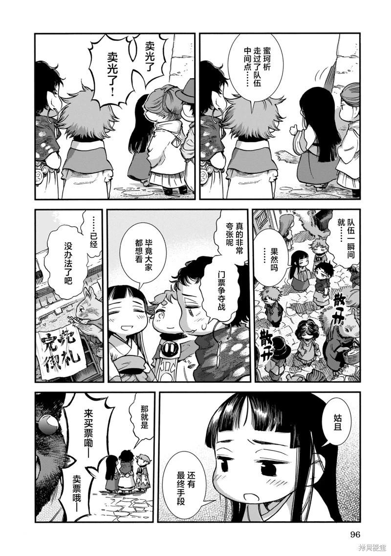 第86话17