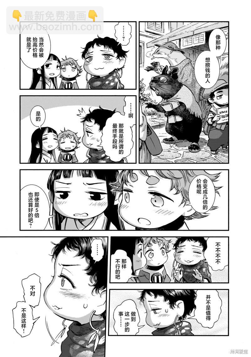 第86话18