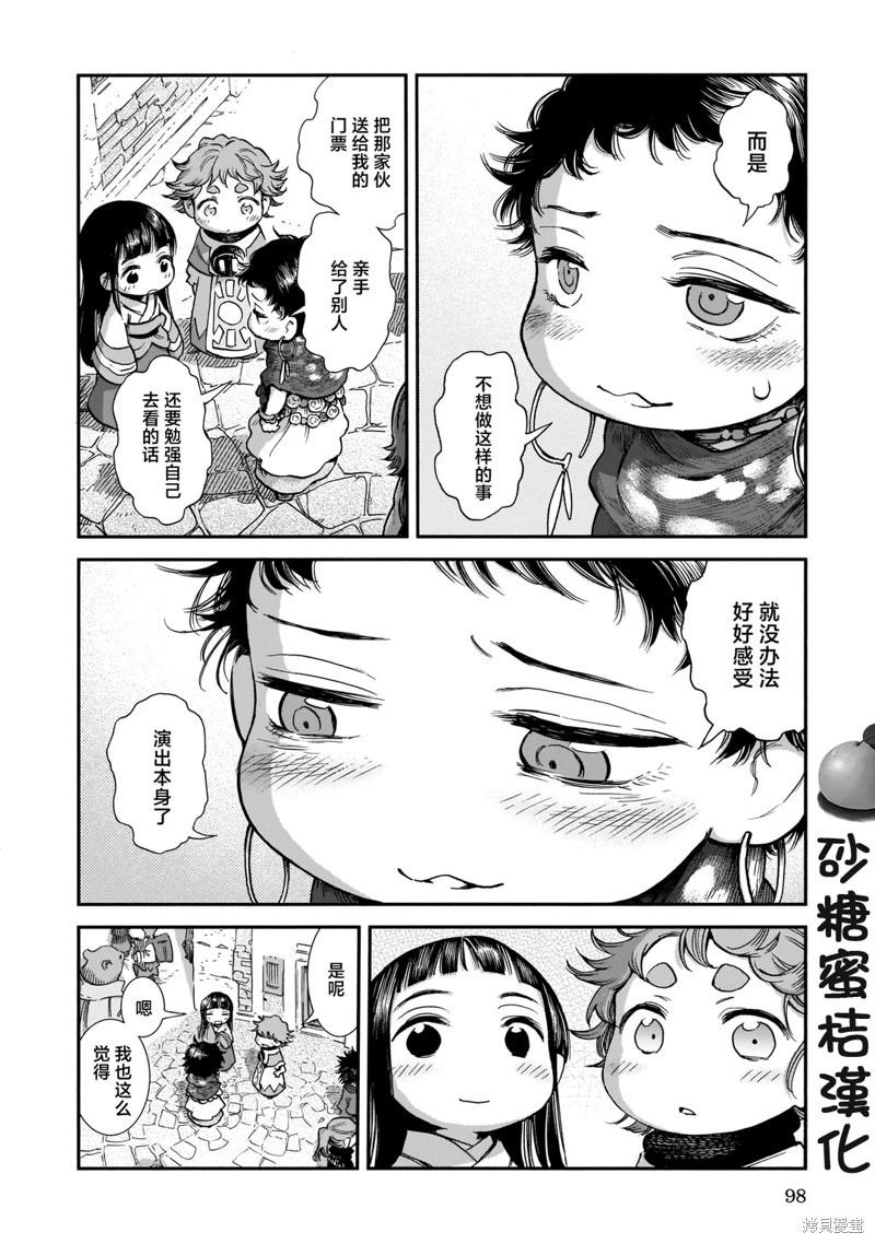 第86话19