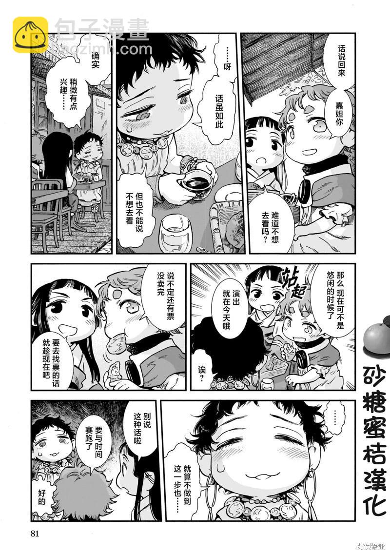 第86话2