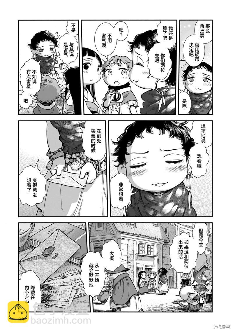 第86话20