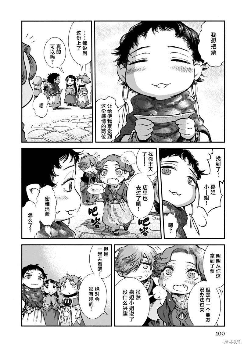 第86话21