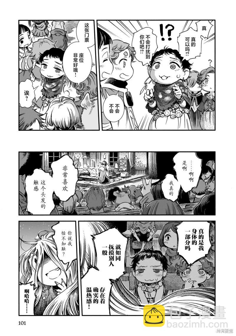 第86话22