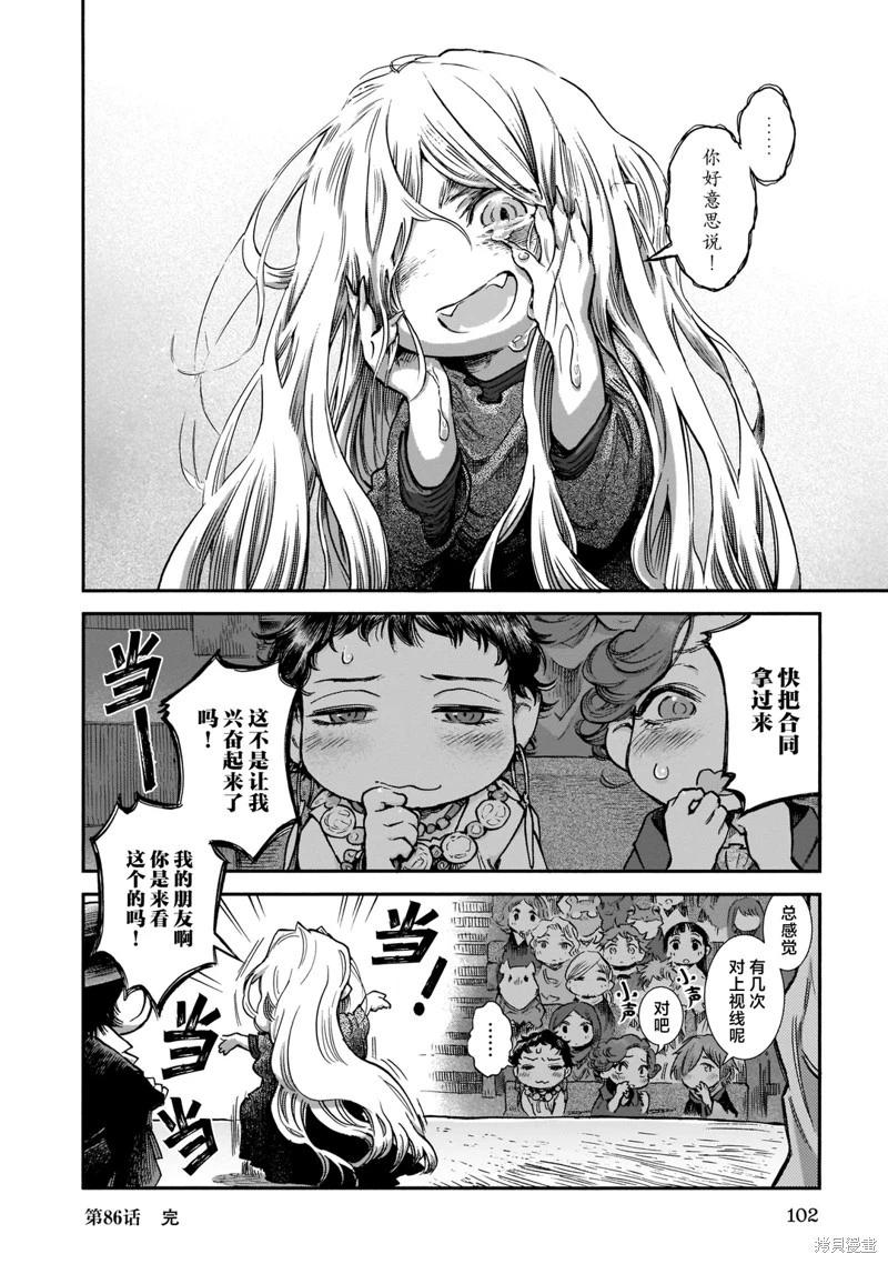 第86话23
