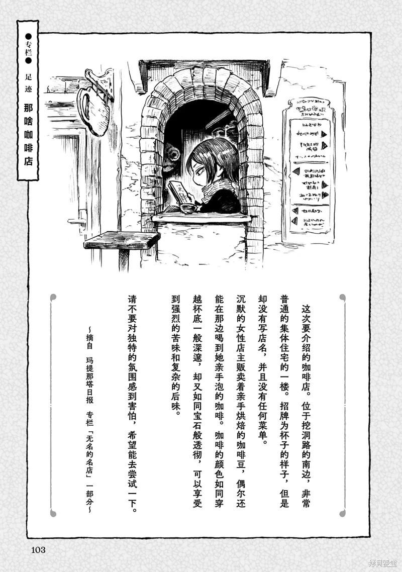 第86话24