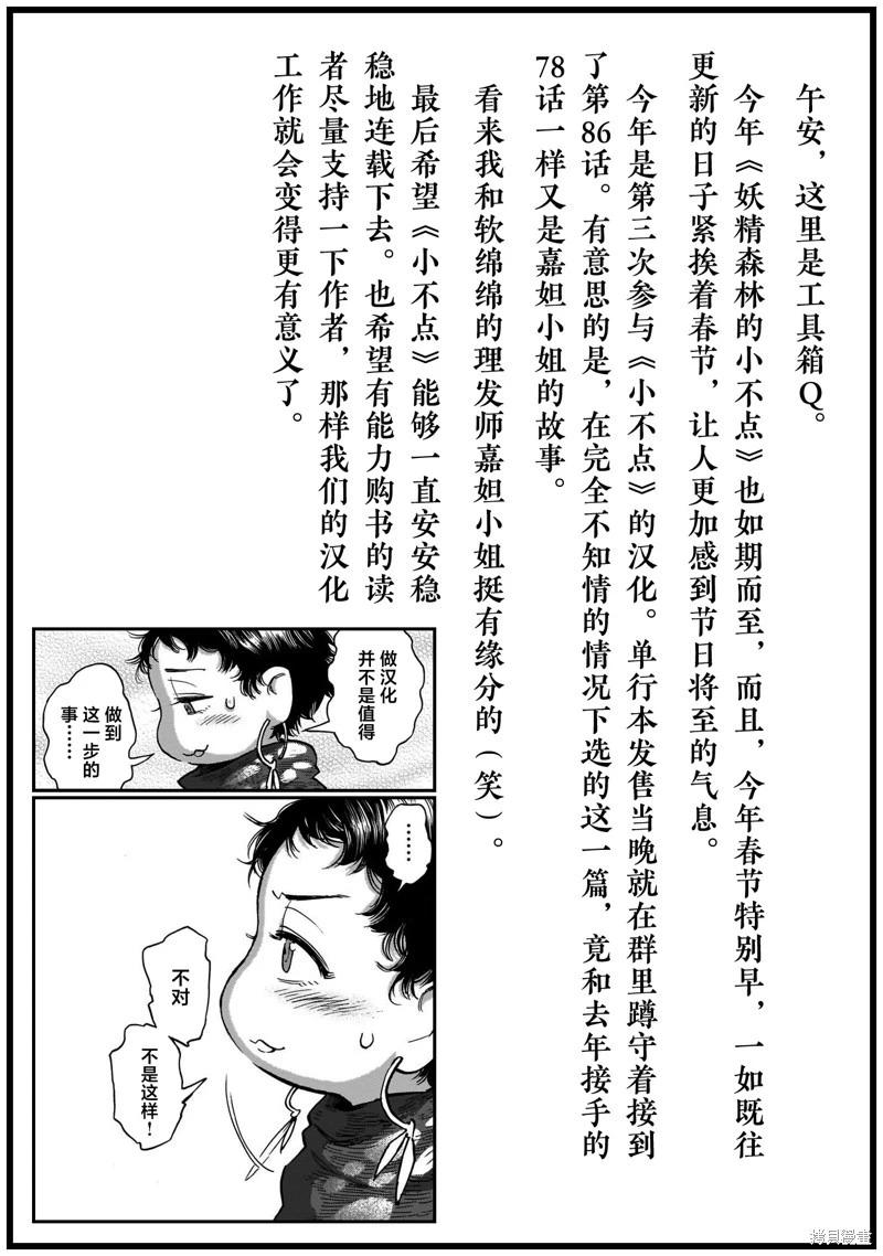第86话25