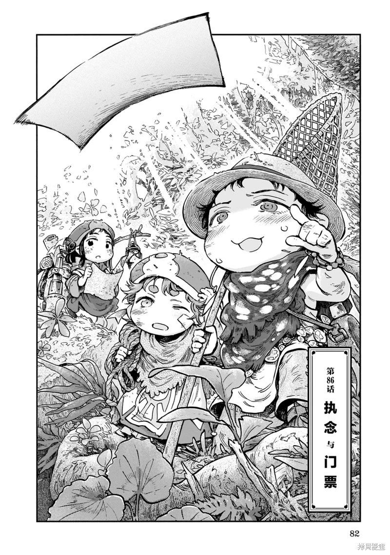 第86话3