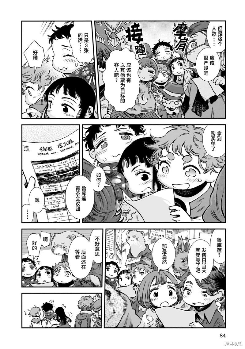 第86话5