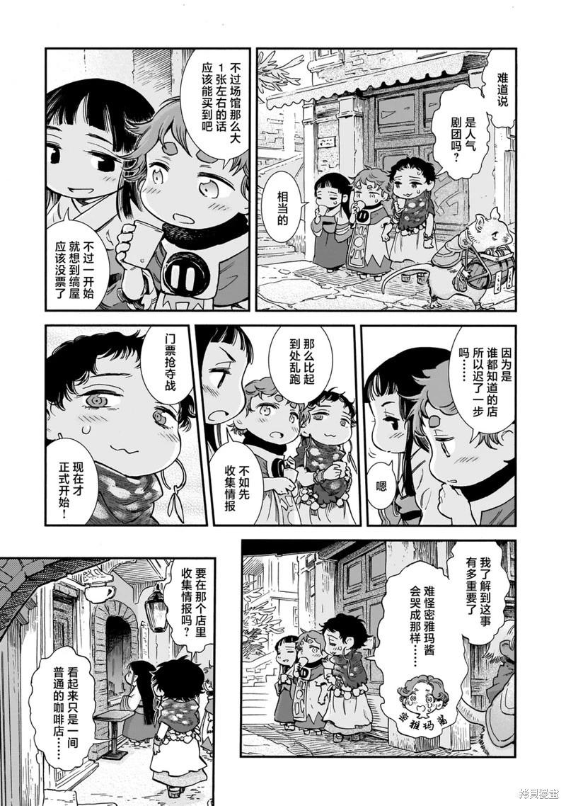 第86话6
