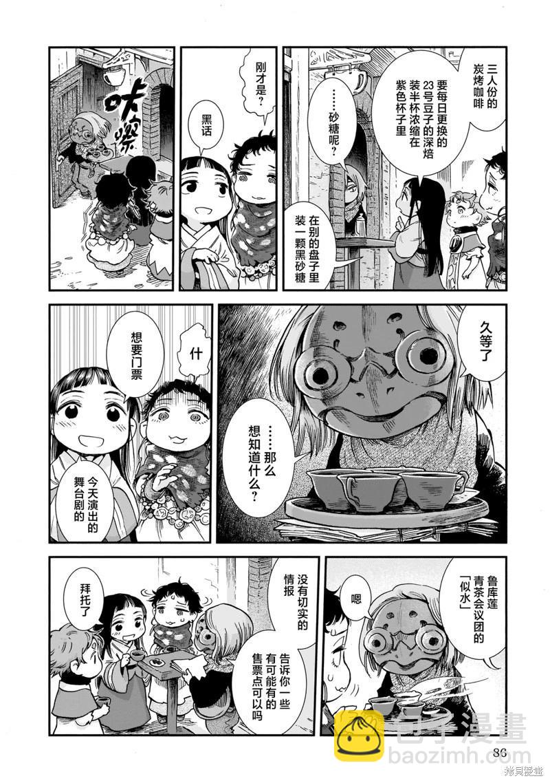 第86话7