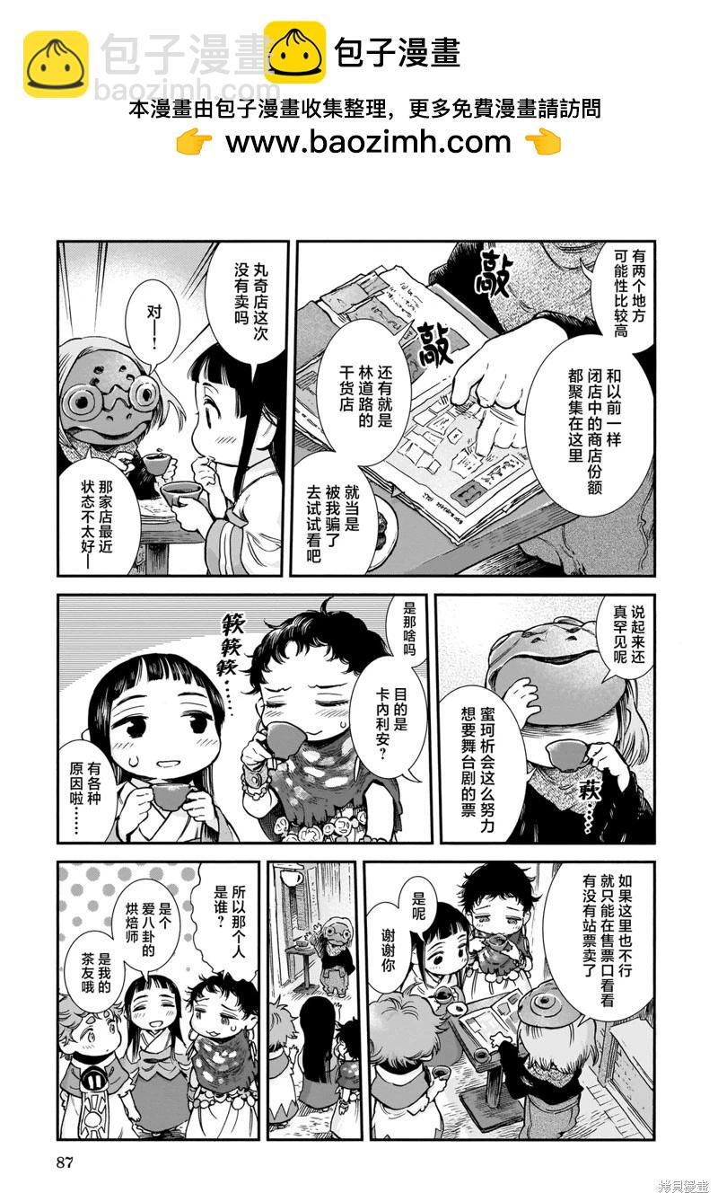 第86话8