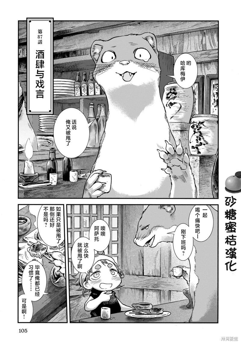 第87话0