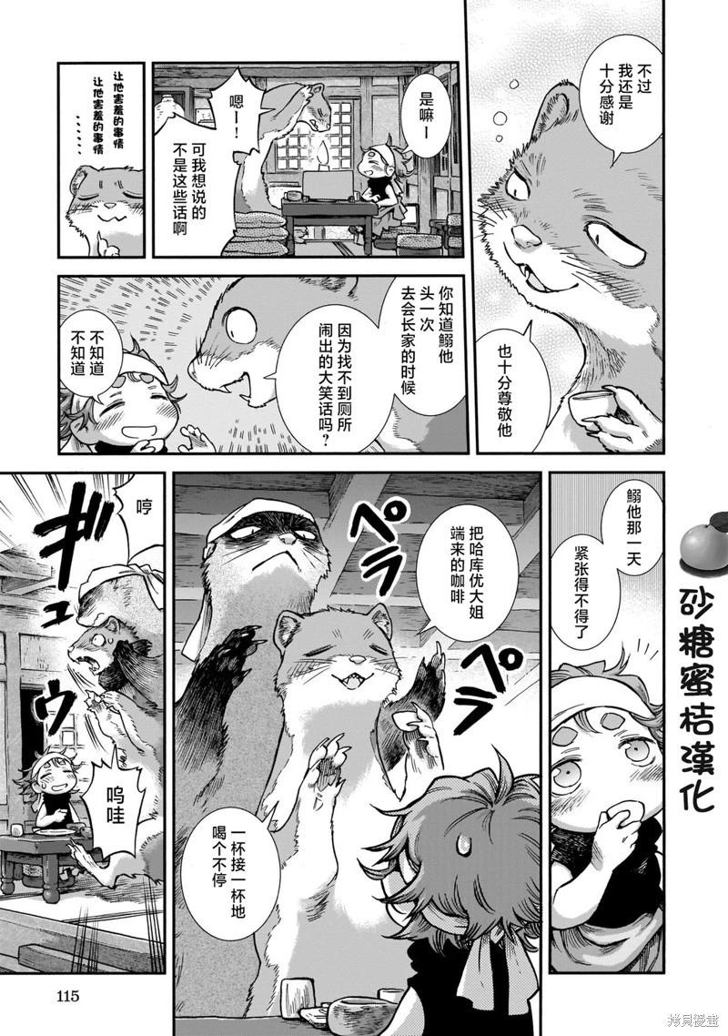 第87话10