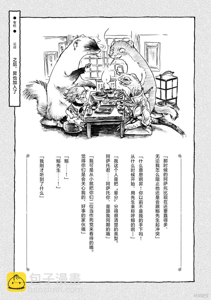 第87话12