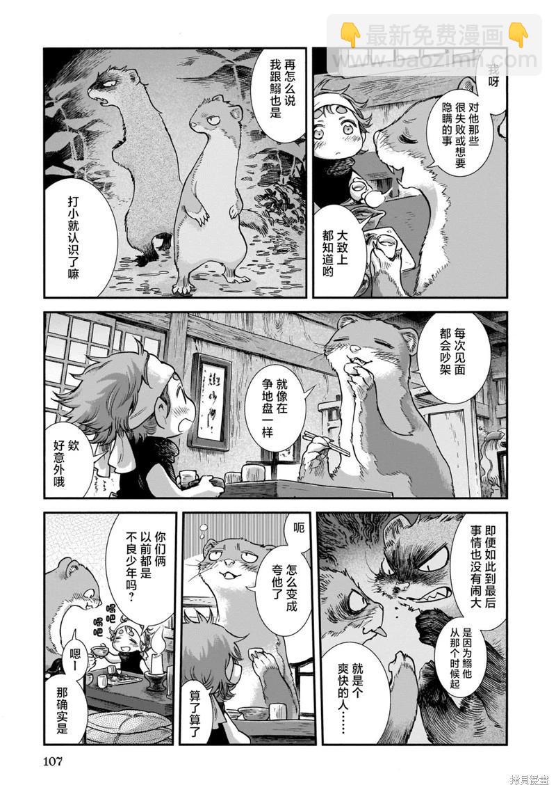 第87话2