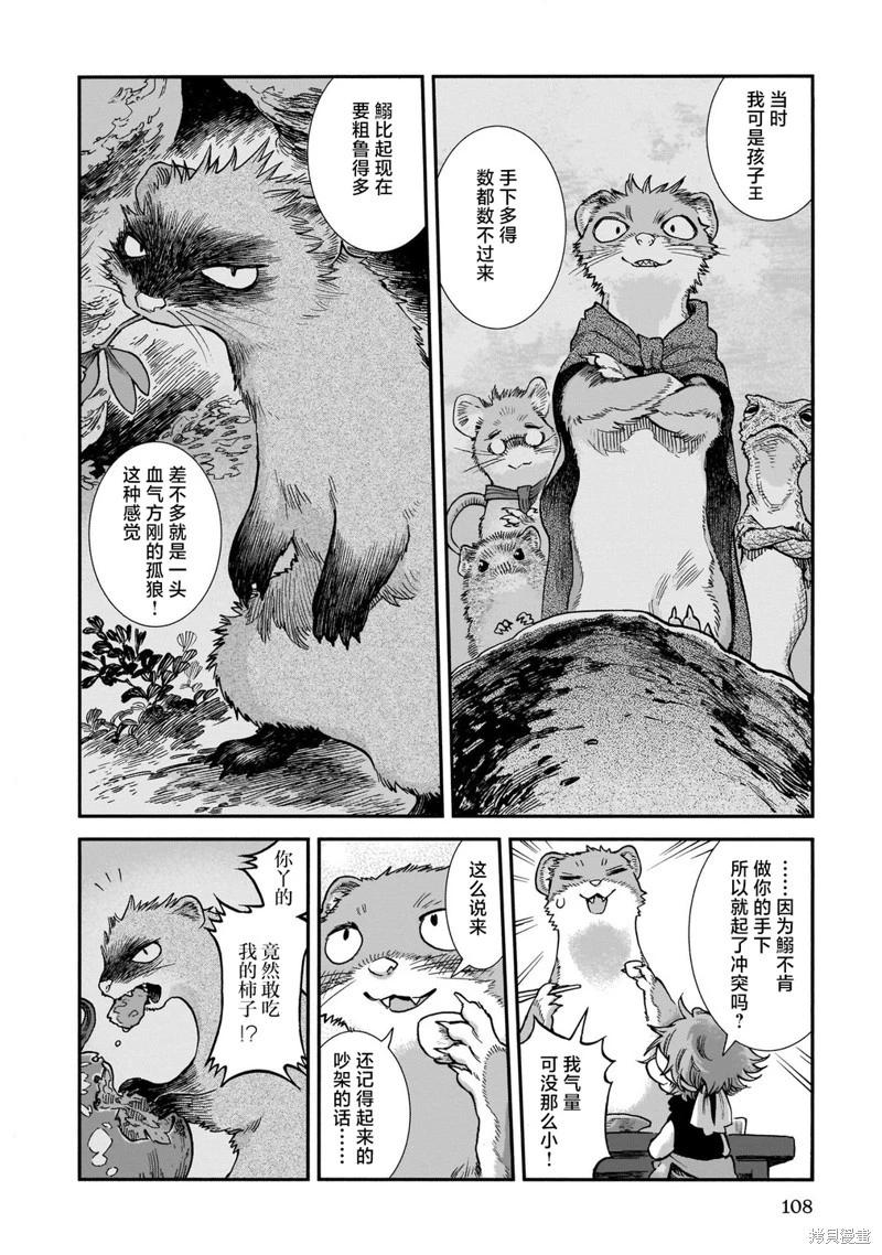 第87话3