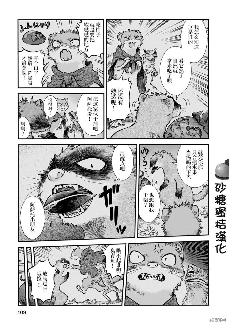 第87话4