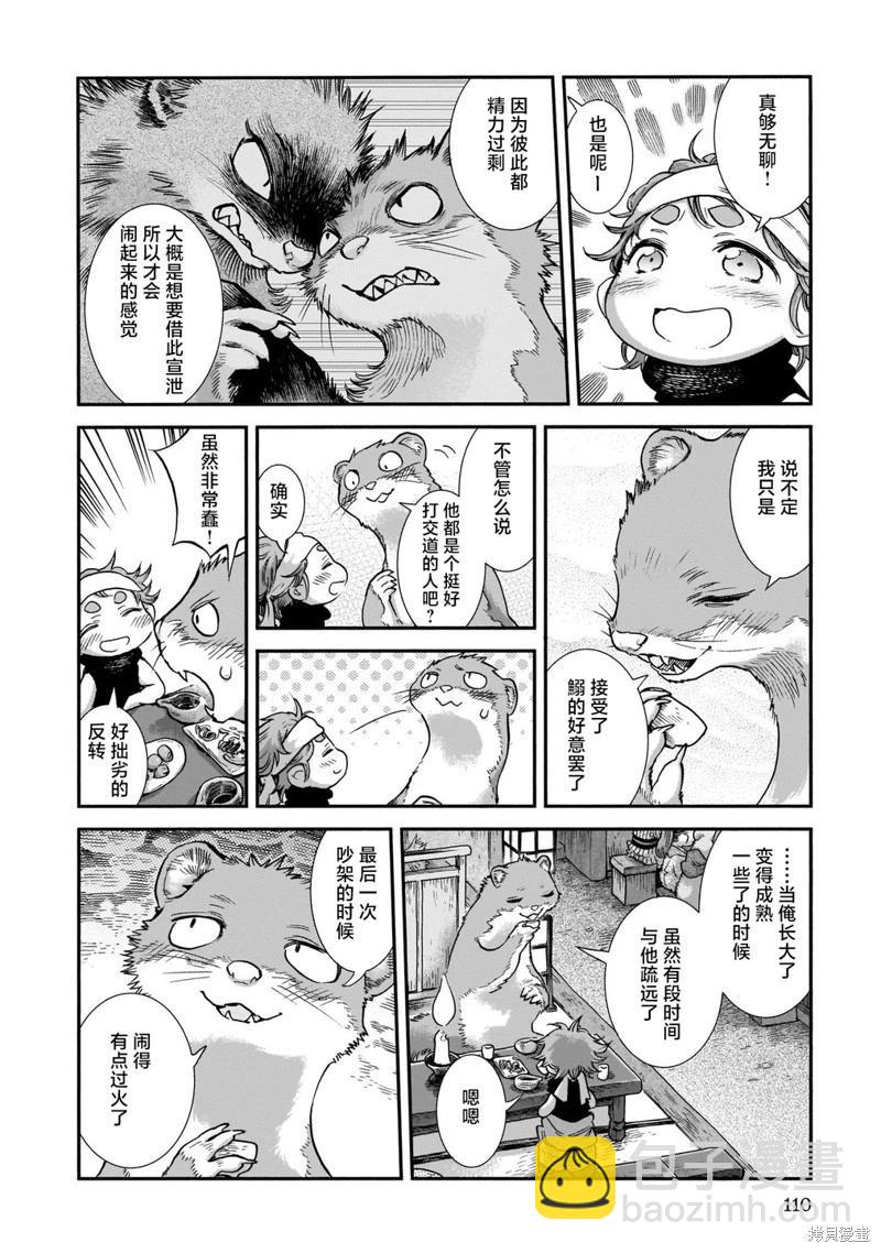 第87话5