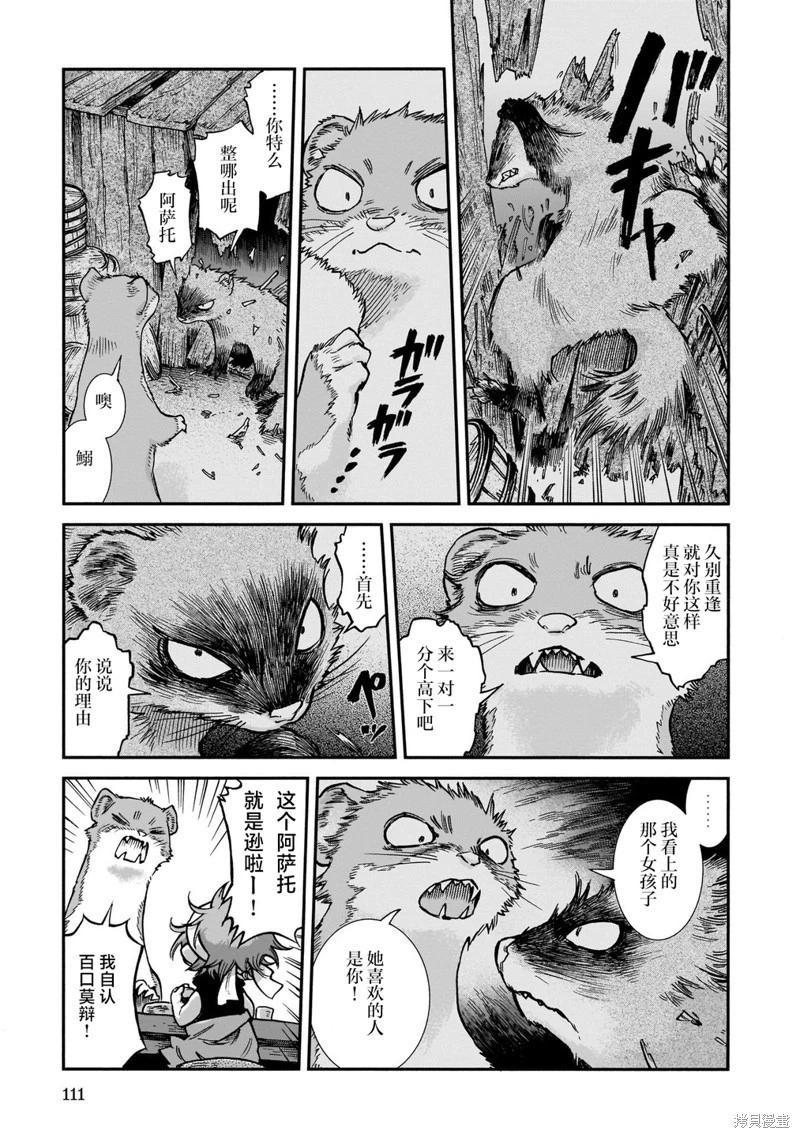 第87话6