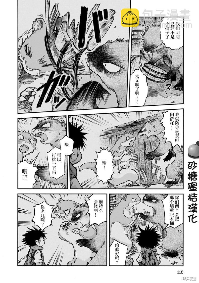 第87话7