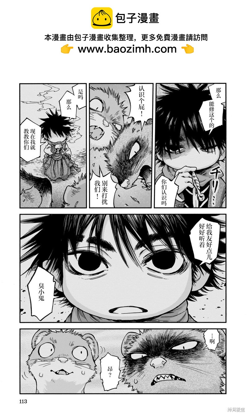 第87话8