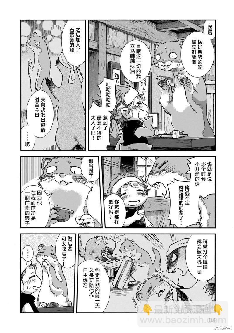 第87话9