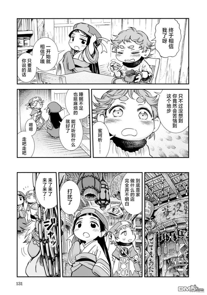 第88话 一口杯上的鸟12