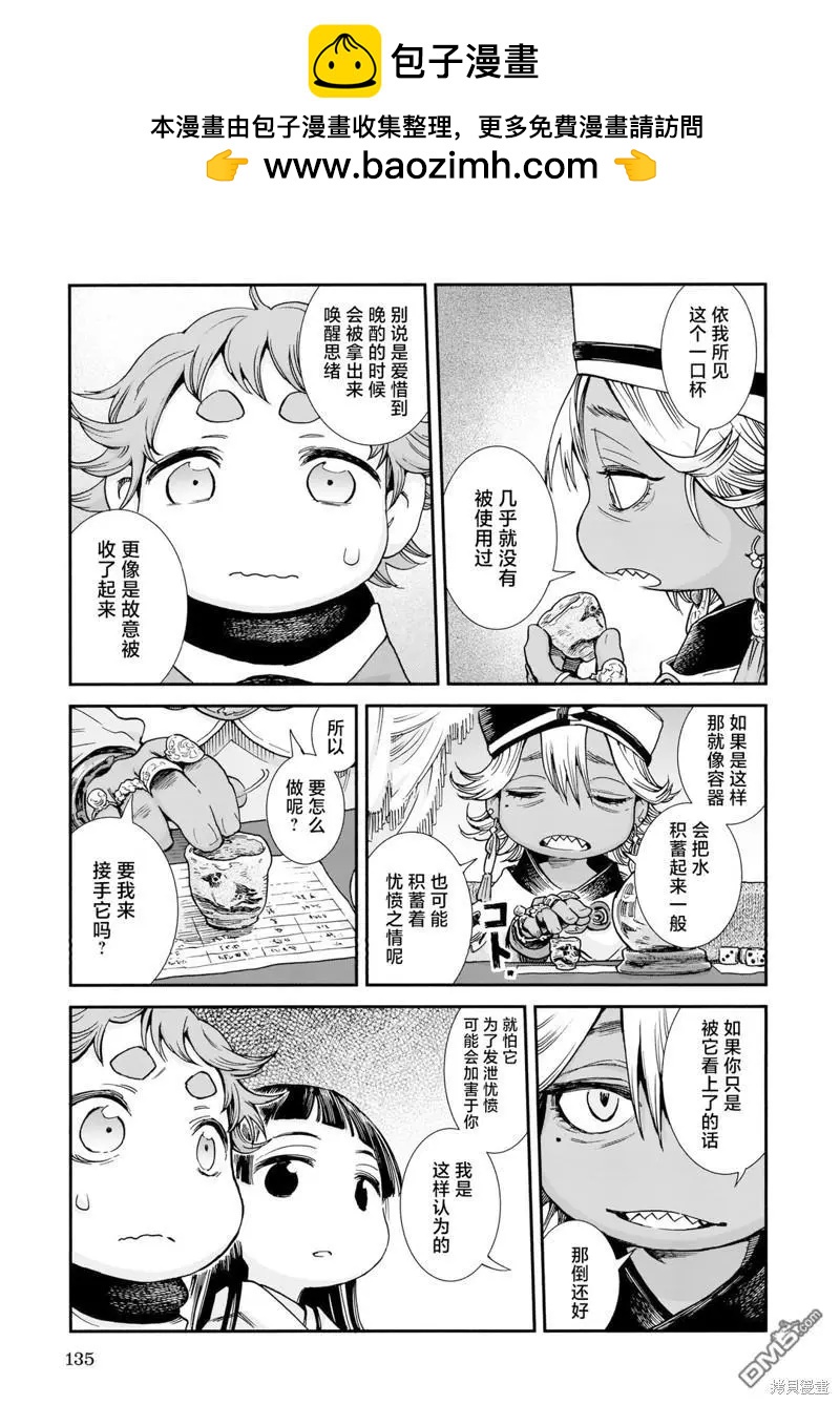 第88话 一口杯上的鸟16