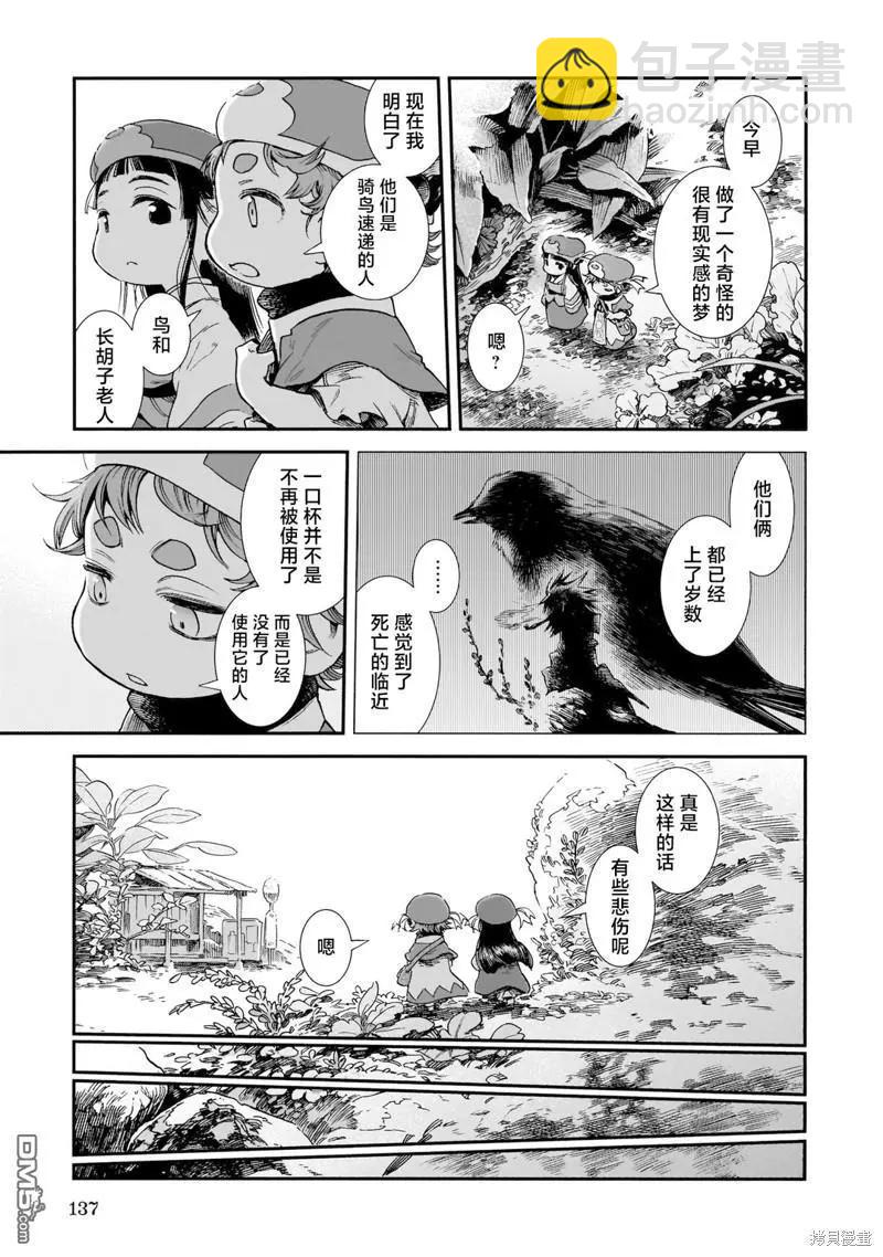 第88话 一口杯上的鸟18