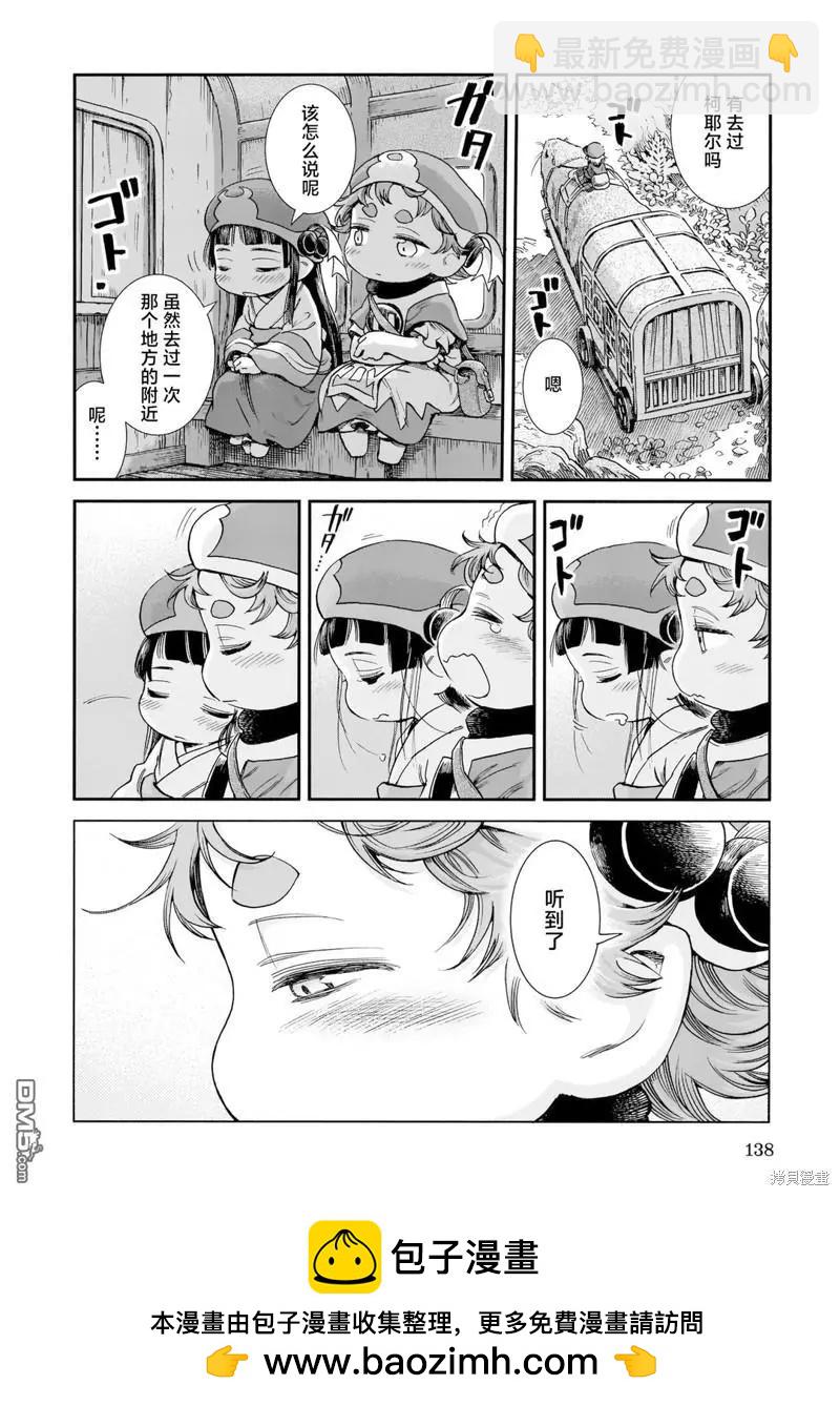 第88话 一口杯上的鸟19