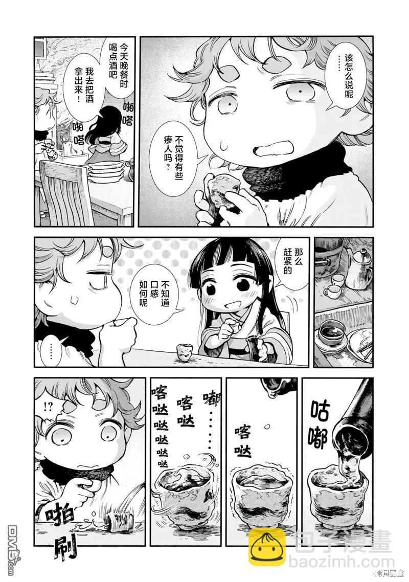 第88话 一口杯上的鸟2