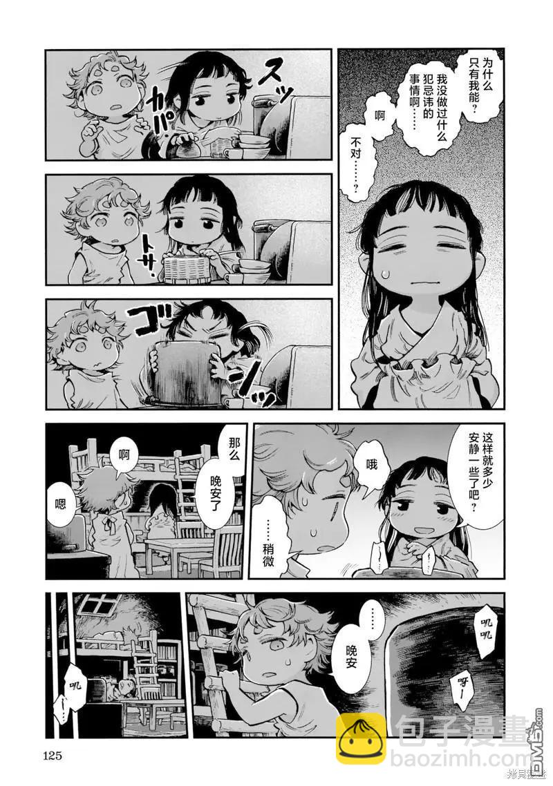 第88话 一口杯上的鸟6