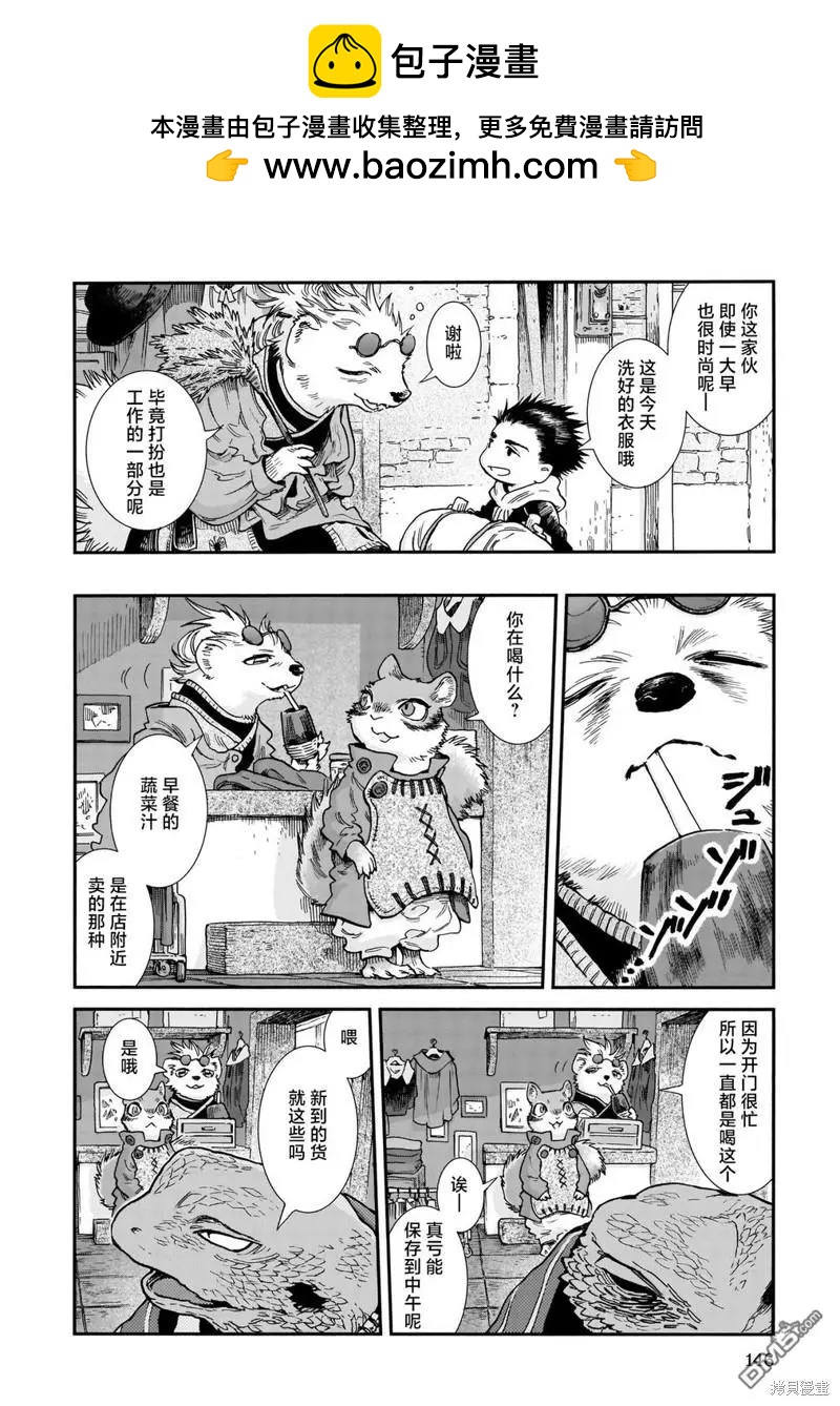 第89话 旧衣店的一天1