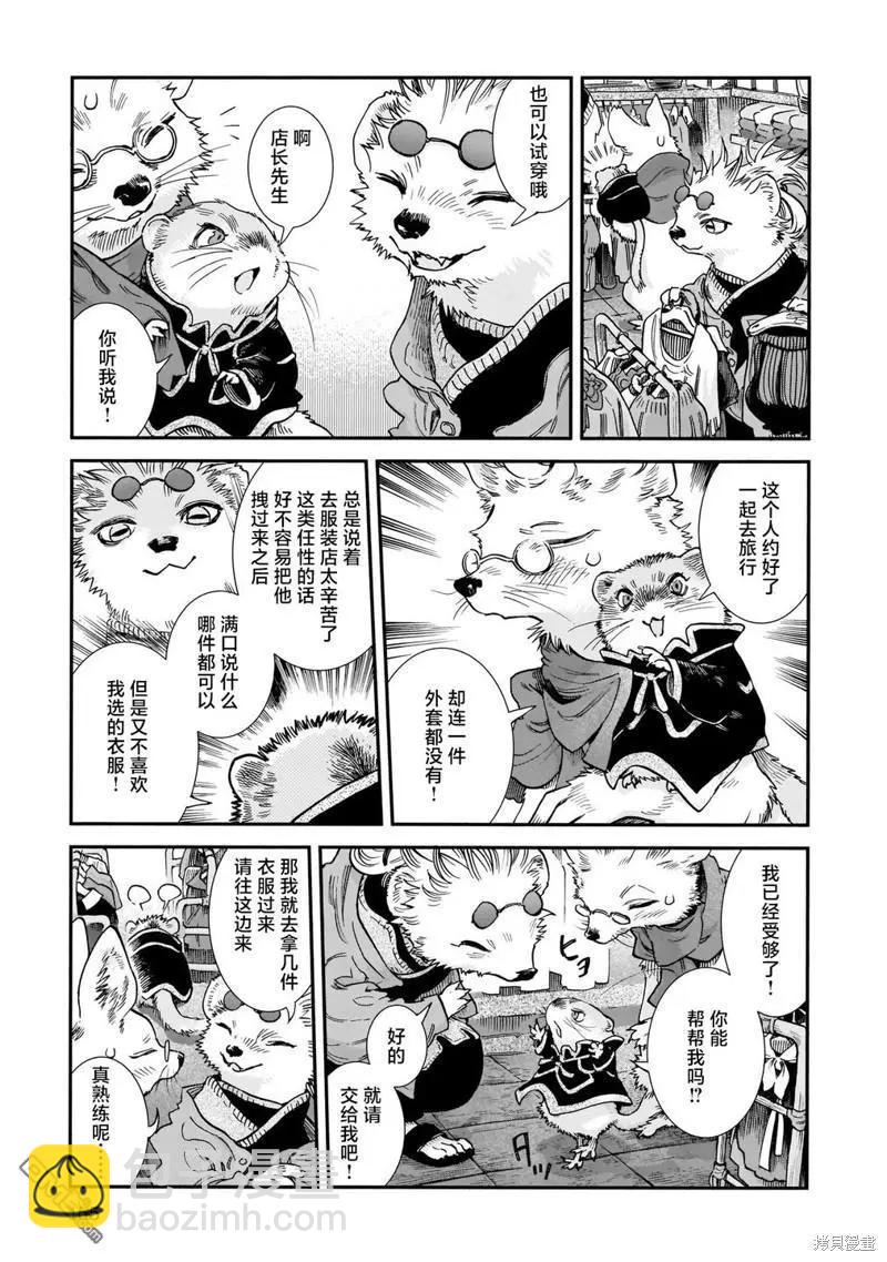 第89话 旧衣店的一天10