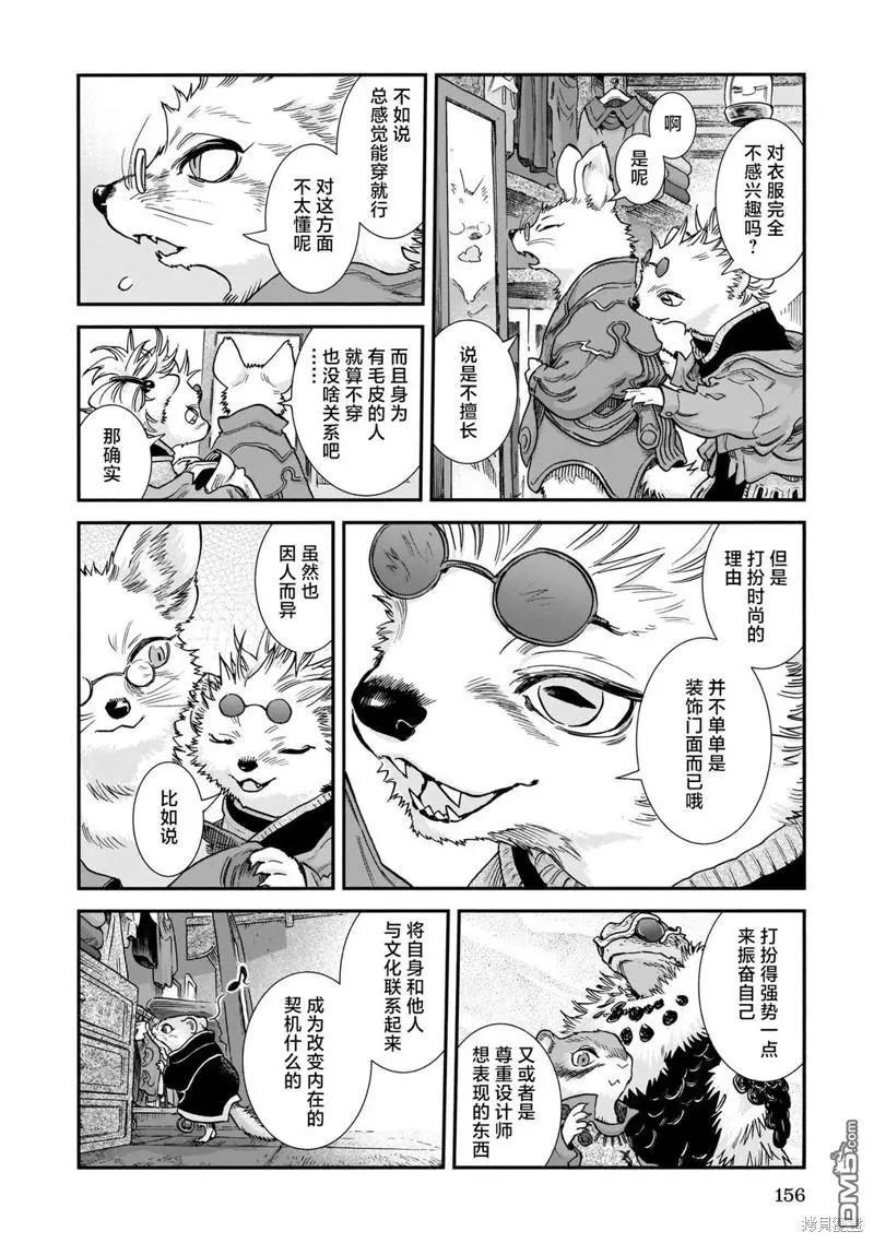 第89话 旧衣店的一天11