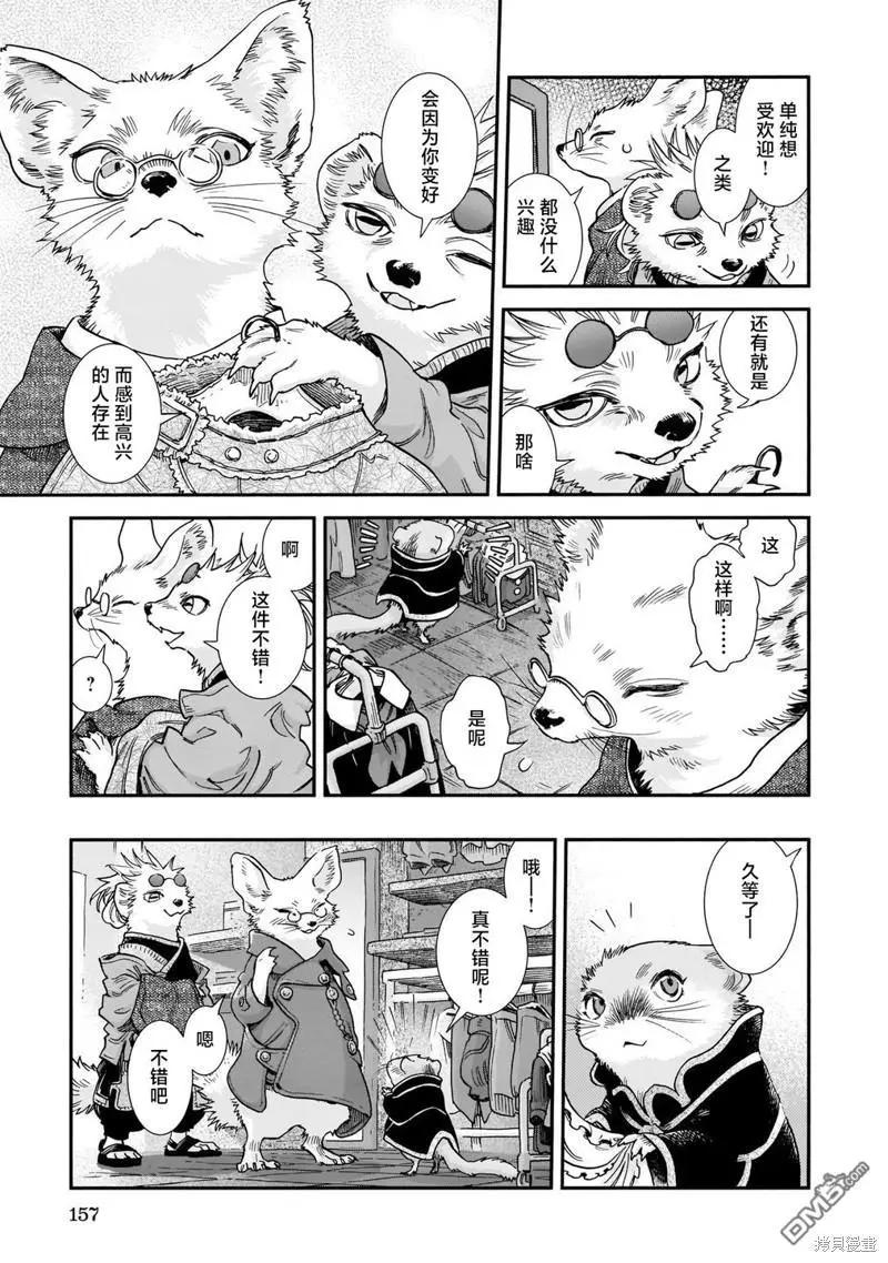 第89话 旧衣店的一天12