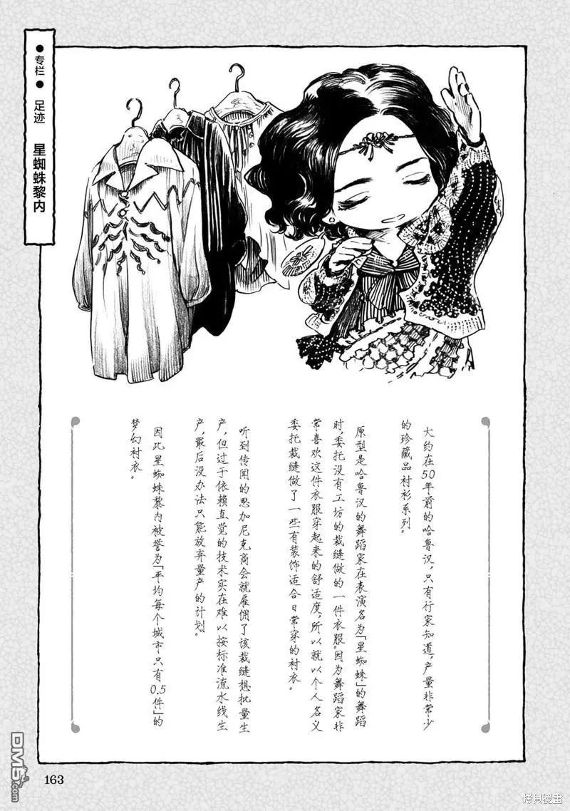 第89话 旧衣店的一天18