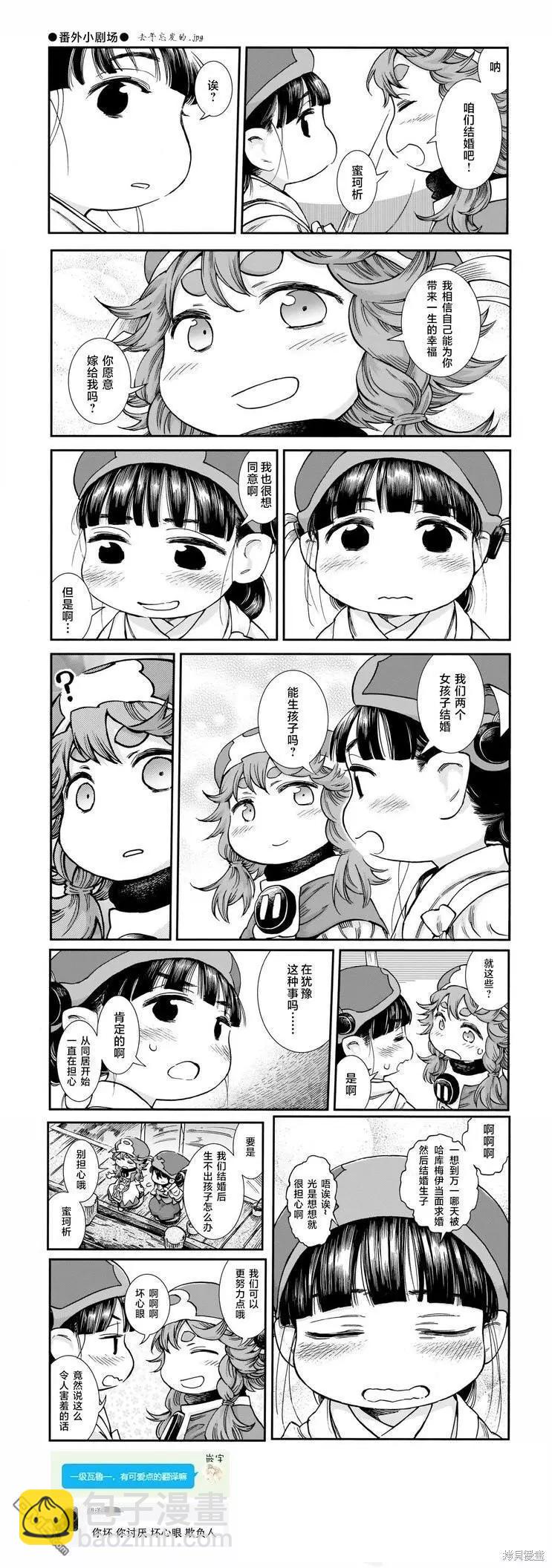 第89话 旧衣店的一天19