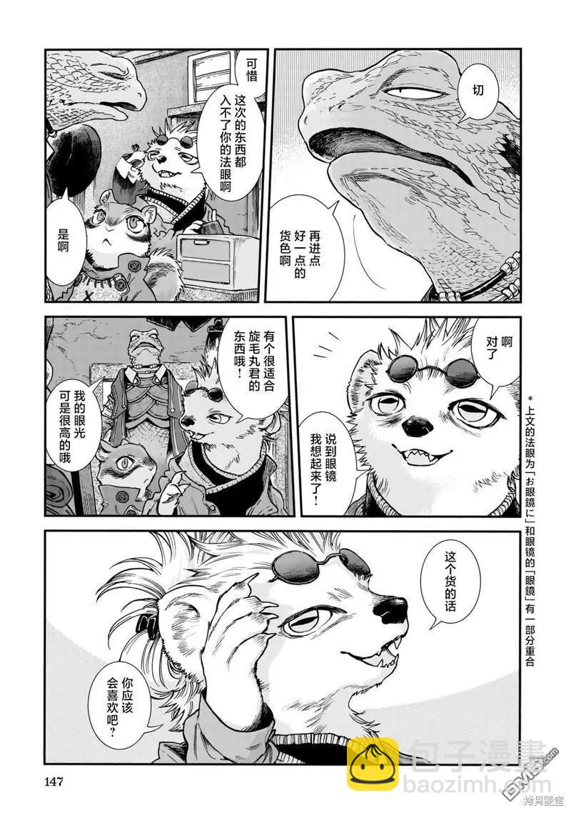 第89话 旧衣店的一天2