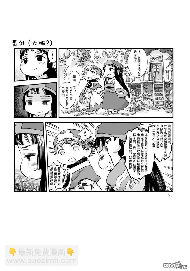 第89话 旧衣店的一天20