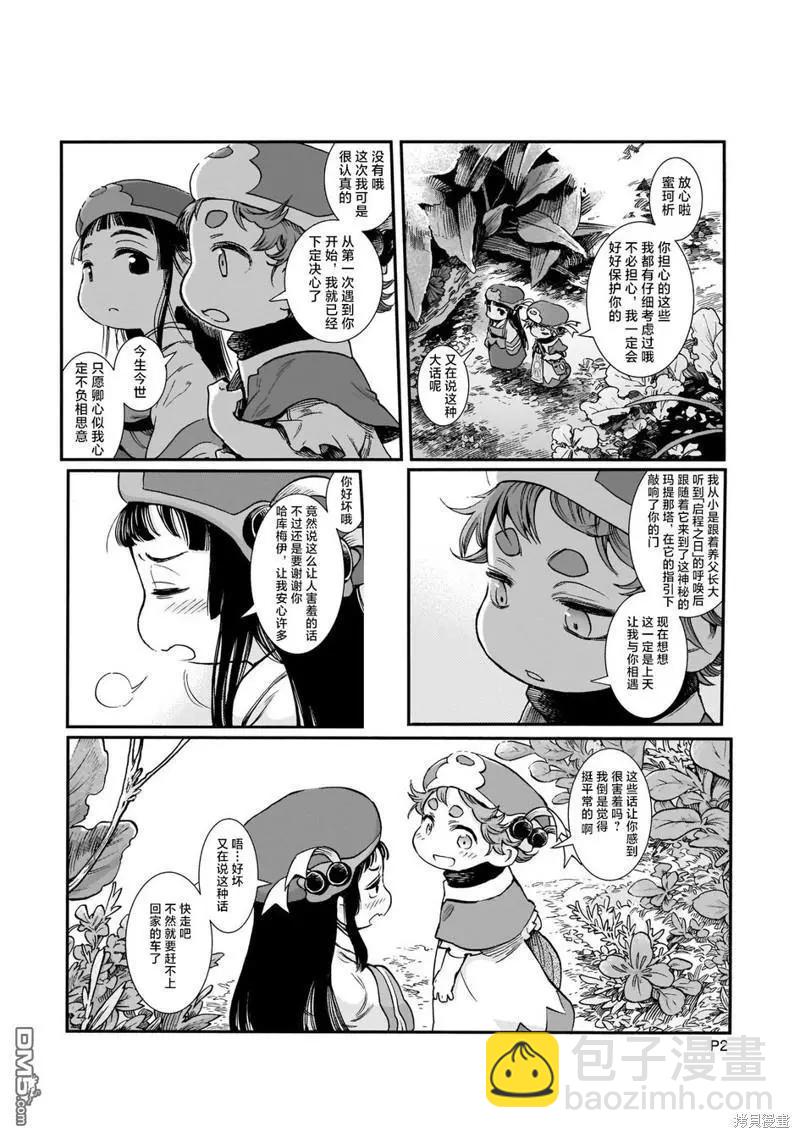 第89话 旧衣店的一天21